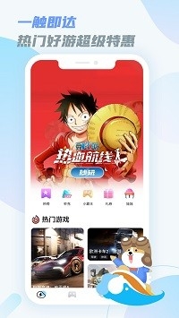 乐享快游最新版截图1