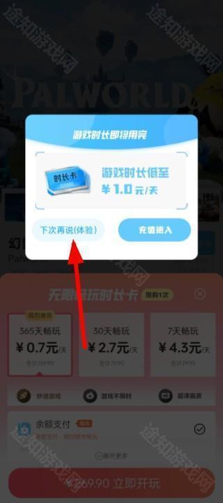 乐享快游app官方版下载