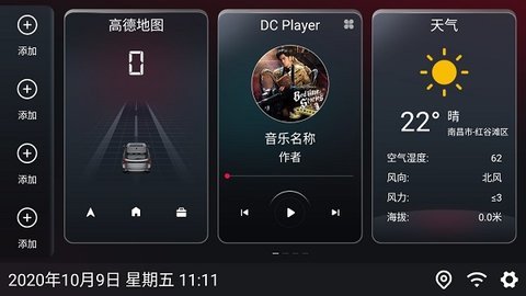 嘟嘟dilink工具箱截图2