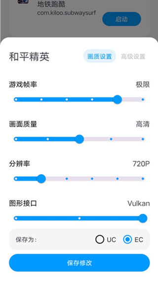 lumnytool8画质助手截图3