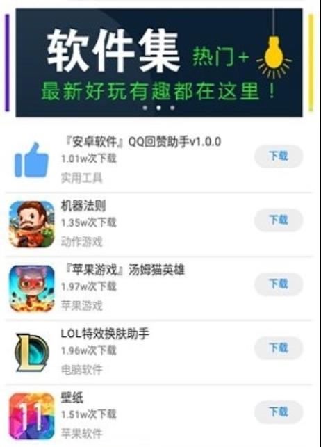 北辰车库6.1截图1