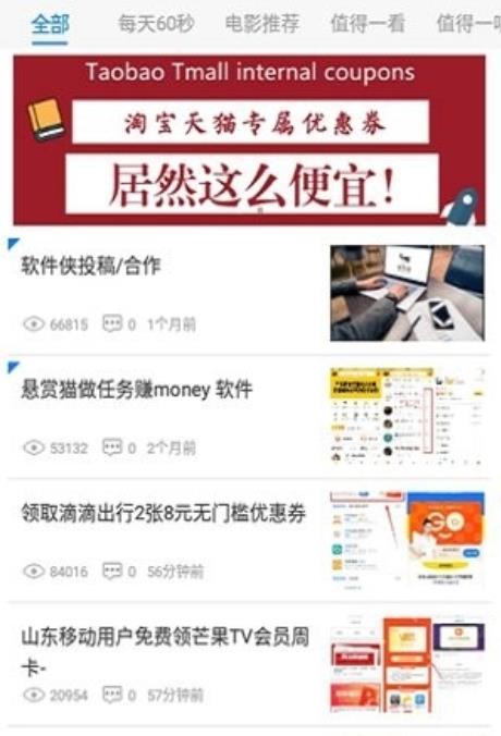 北辰车库6.1截图2