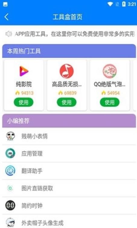 北辰车库6.1截图3