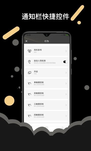 AndroidPods截图2