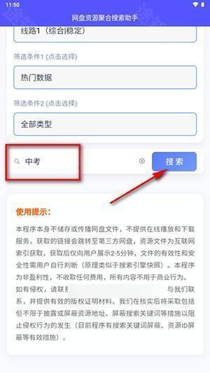 网盘资源聚合搜索助手下载-网盘资源聚合搜索助手下载免费版v1.0.2