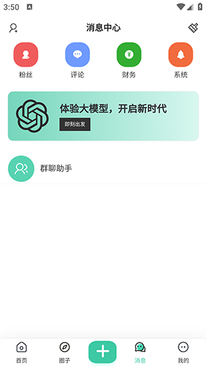 方源社区截图1