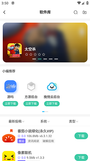 方源社区截图3