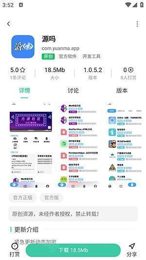 方源社区APP官方下载手机版-方源社区APP安卓下载正版最新版v1.0.0