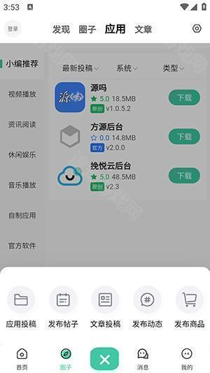 方源社区APP官方下载手机版-方源社区APP安卓下载正版最新版v1.0.0