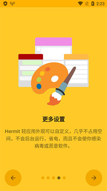 Hermit截图1