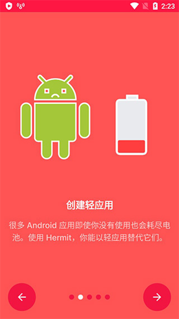 Hermit截图2