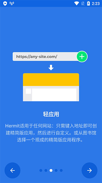 Hermit截图3