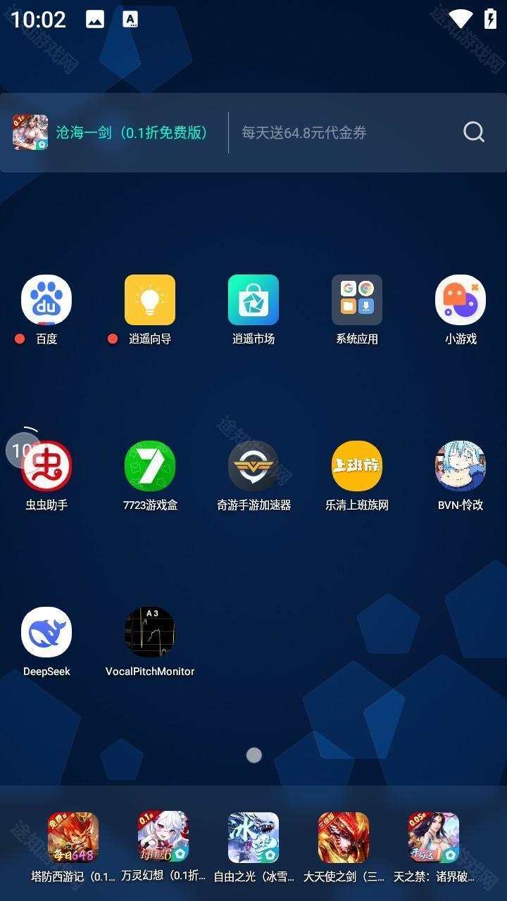 使用教程截图1