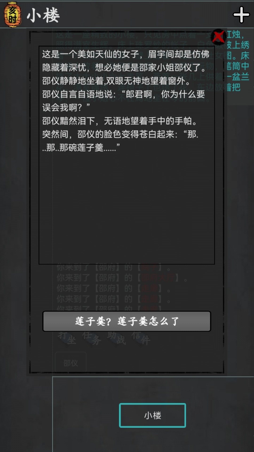 武林豪侠传截图1