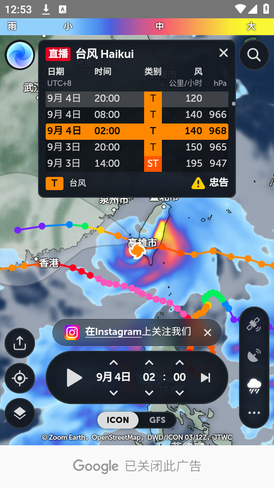 zoomearth风暴追踪器