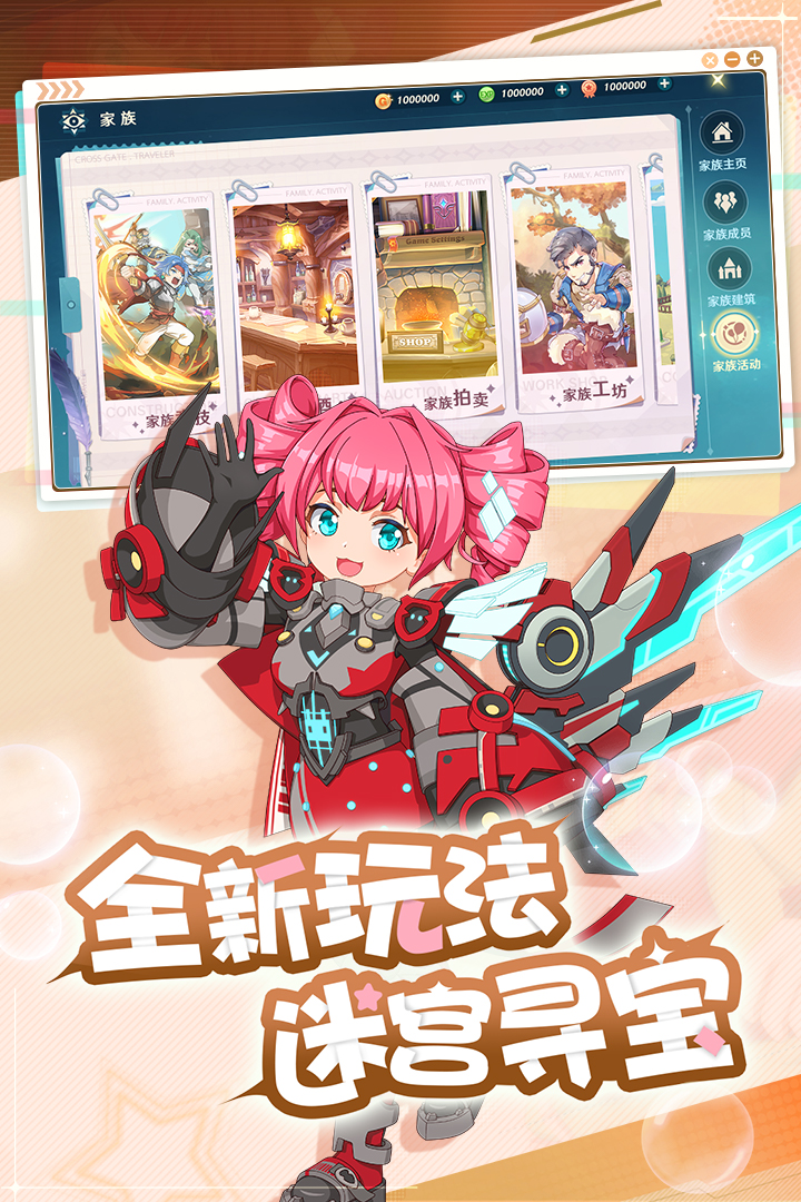 魔力宝贝旅人最新版截图1
