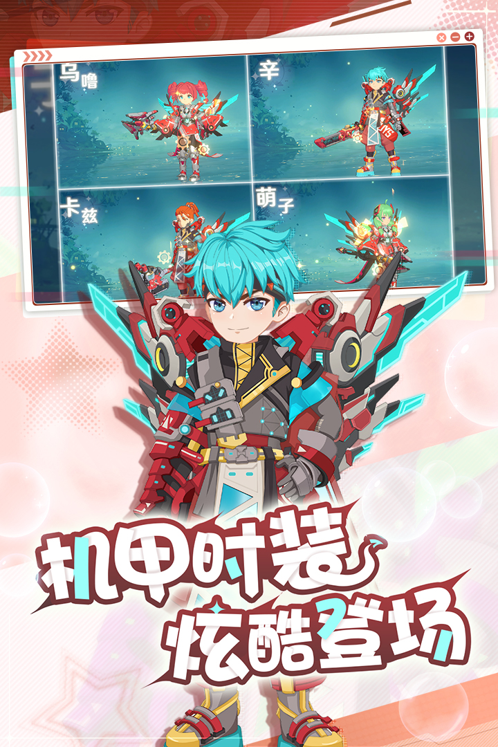 魔力宝贝旅人最新版截图4