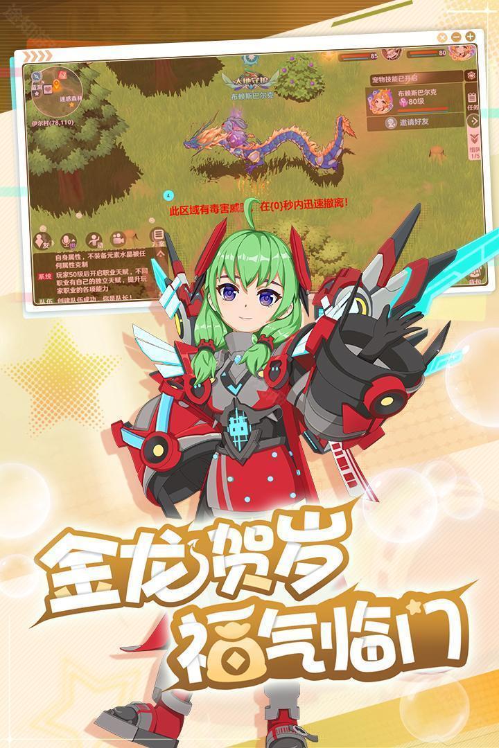 魔力宝贝旅人最新版