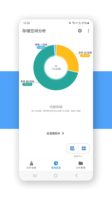 XB清理器最新版