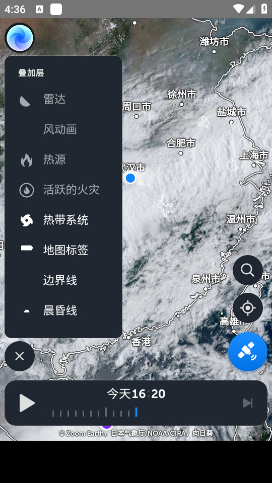 zoom earth风暴追踪器截图1