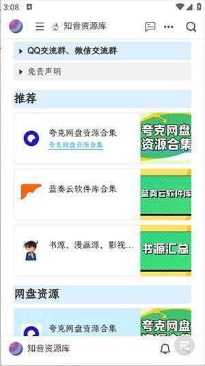 知音资源库APP官方下载手机版-知音资源库APP2025最新版下载v1.0