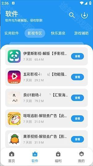 清川软件仓APP官方下载手机版-清川软件仓APP最新版下载免费版v1.4.8