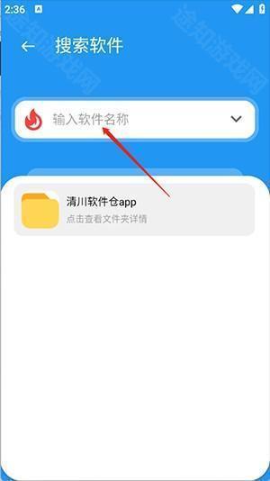 清川软件仓APP官方下载手机版-清川软件仓APP最新版下载免费版v1.4.8