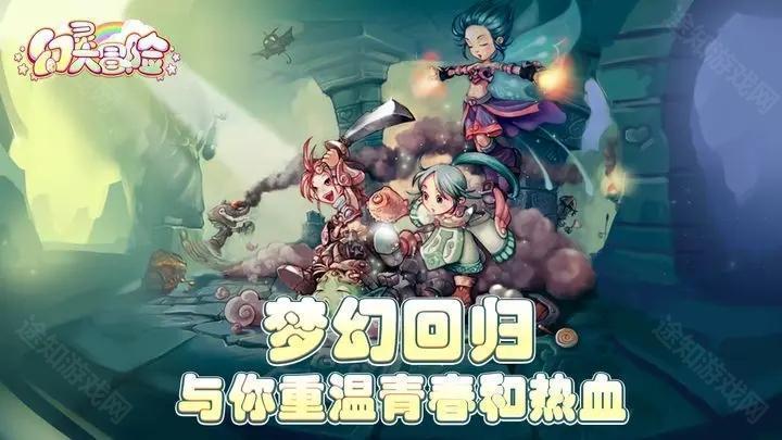 幻灵大冒险最新版