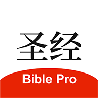 BiblePro安卓版