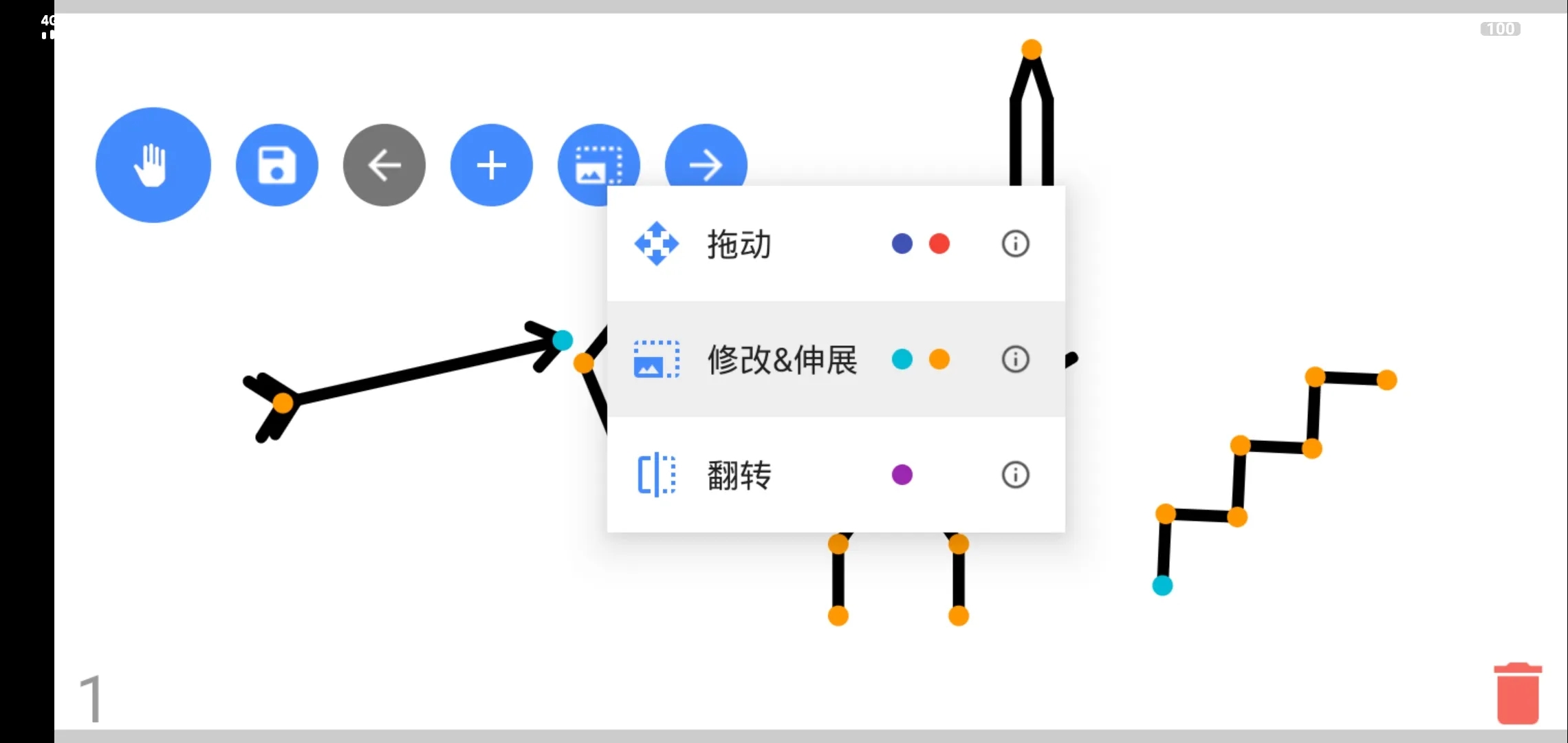 火柴人动画制作器正版截图3