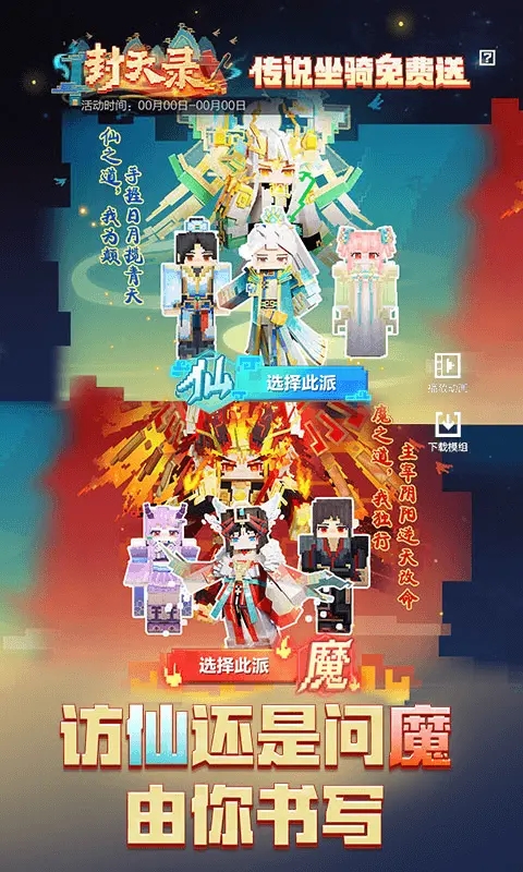 我的世界网易版1.21截图1