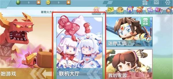 迷你世界0.44.2版本