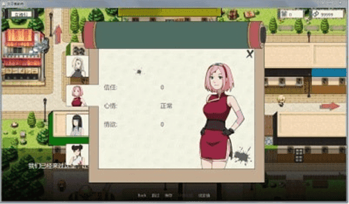 火影的仆人6.0汉化版截图1