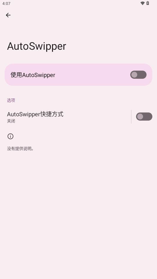 AutoSwipper