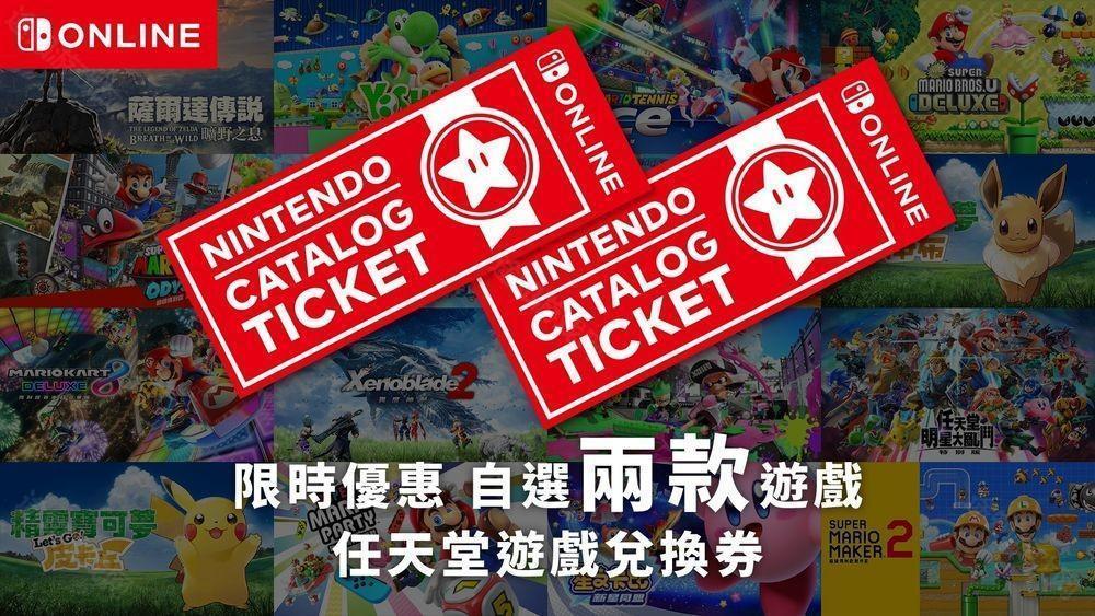 任亏券 确认不适用于 Nintendo Switch 2 专用游戏