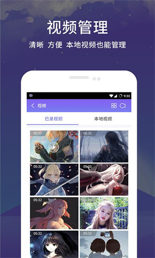 Apowersoft录屏王截图2