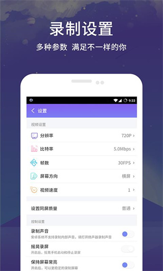 Apowersoft录屏王截图3