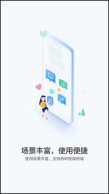 快应用截图1