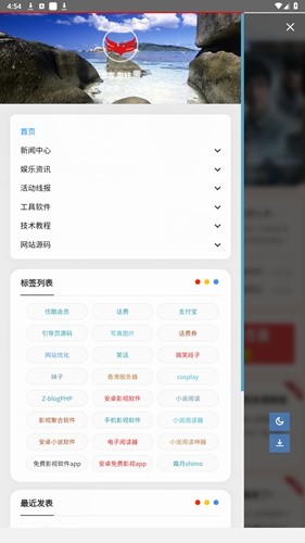 红尘资源网截图1