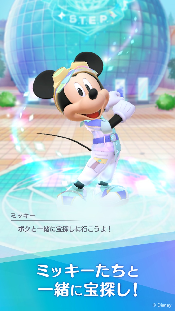 Disney STEP截图1