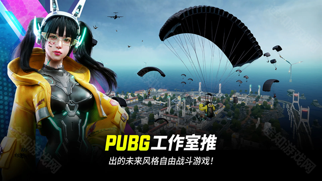 pubg未来之役