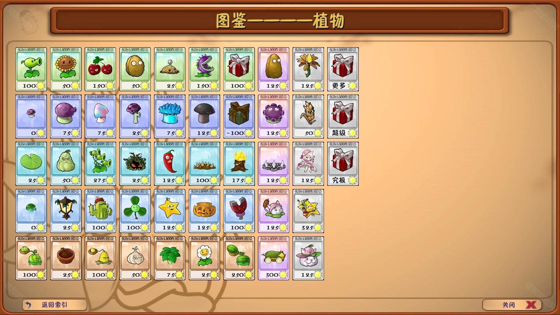 植物大战僵尸融合版最新版2.4.0