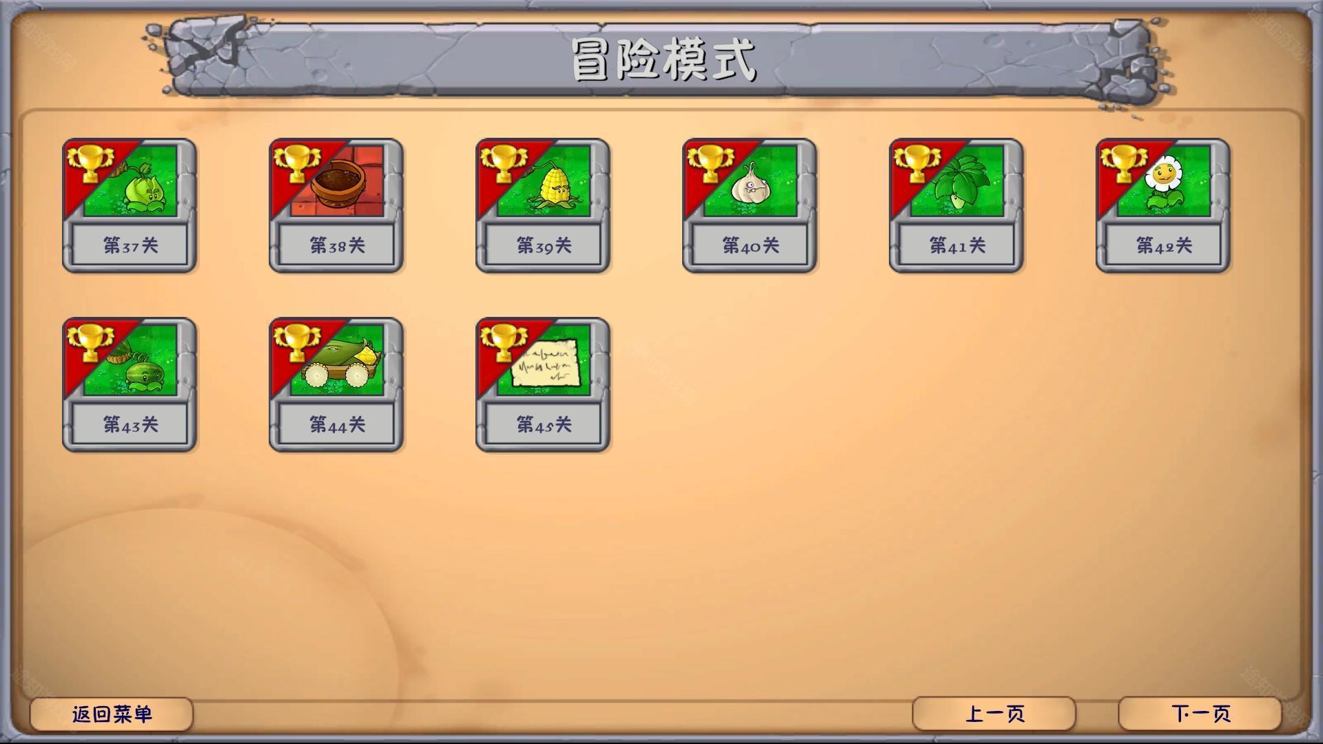 植物大战僵尸融合版最新版2.4.0