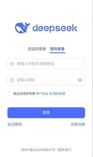 deepseek手机版下载安卓版(深度求索人工智能)