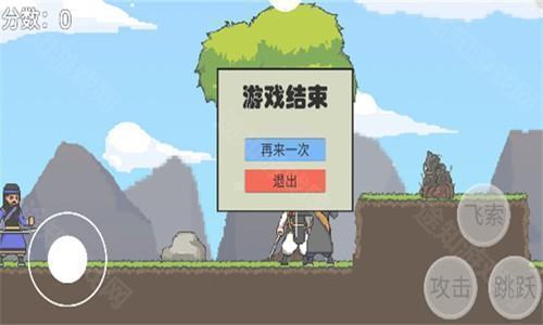 火山哥哥仙剑无间