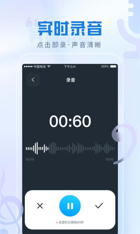 瞬火好声音截图1