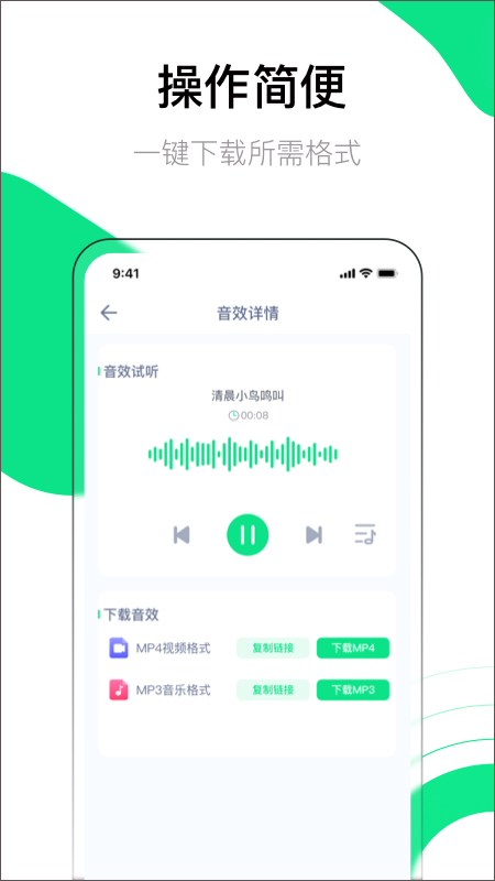 音效大师免费版截图1