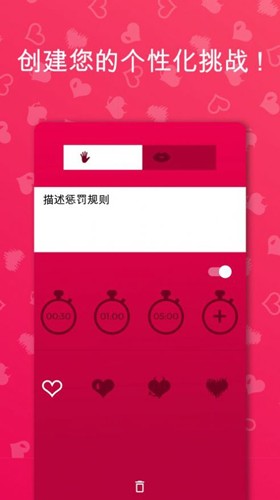 Couple Game情侣游戏截图3