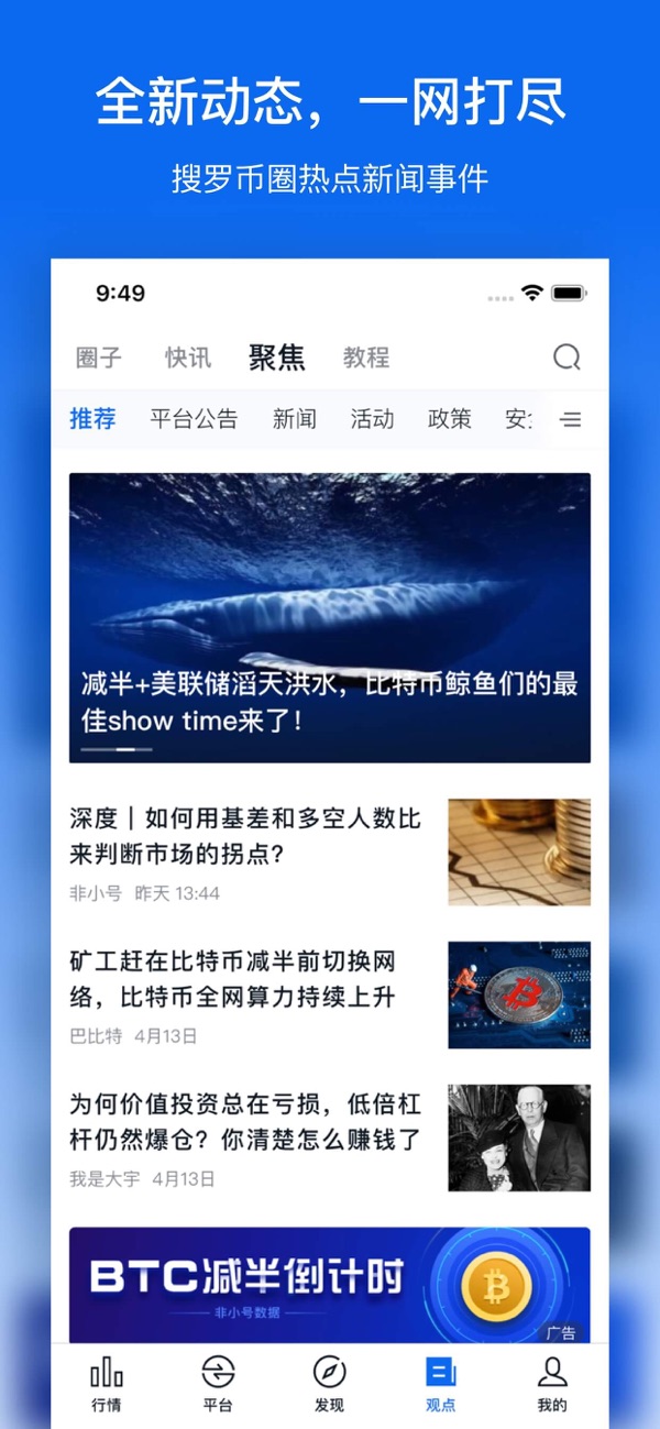 비트럼펫 시세 앱