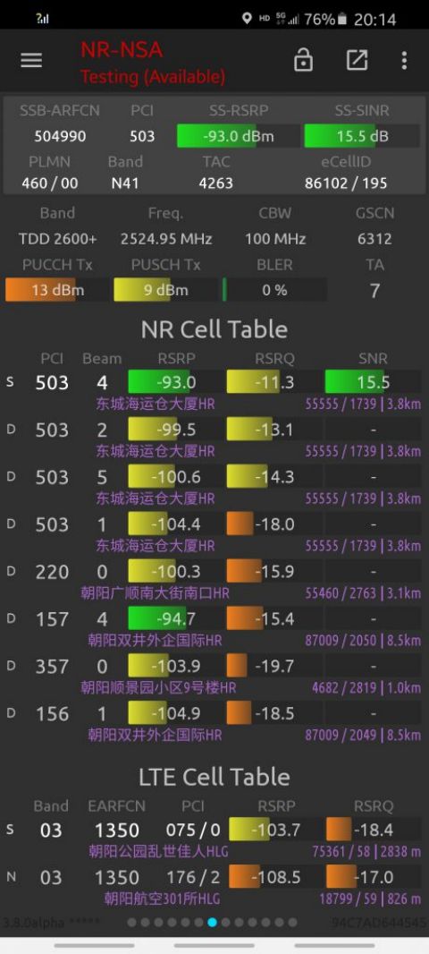 网络信号大师截图4